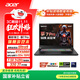 宏碁（acer）暗影騎士·擎7 Pro 18英寸游戲本 筆記本電腦(酷睿Ultra9 275HX 32G 2TB 2.5K 240Hz RTX5080)國補
