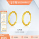 金至尊黃金耳環(huán)圓形幾何999足金耳飾生日禮物計(jì)價(jià) 1.44克