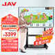 JAV多媒體教學(xué)一體機 觸控電視55英寸 會(huì )議平板觸屏觸摸屏教育培訓黑板電子白板智慧大屏LED55J169C