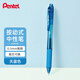 派通（Pentel ）【熱門(mén)商品】BLN105按動(dòng)天藍色中性筆高顏值0.5mm簽字筆商務(wù)學(xué)生速干水筆水性筆文具 天藍色單支裝
