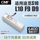 CMP適用于追覓掃地機器人L10Pro Dreame L10 Plus F9 S10 Pro Ultra D9 RLS6LADC P2150電池配件 【進(jìn)口電芯】6400mAh-足容不虛標