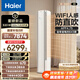 海爾（Haier）麥浪空調舒適風(fēng)3匹2匹柜機家用客廳臥室單冷型變頻省電靜音以舊換新補貼 3匹 一級能效 72E2-1