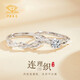 中國珠寶足銀連理枝情侶戒指男女求結訂婚對戒鉆戒實(shí)用新年生日禮物送女友