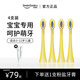 同同家（TTJ）兒童電動(dòng)牙刷原裝替換刷頭套裝防蛀小刷頭軟毛-適用于同同家T7 4支 兒童防蛀刷頭【升級褪色刷毛】
