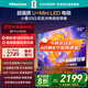 海信電視E5Q 50英寸 超畫(huà)質(zhì)U+Mini LED 144Hz高刷 U+超畫(huà)質(zhì)引擎 智能天線(xiàn)Wi-Fi6 國家補貼 50E5Q 50英寸