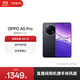 OPPO A5 Pro 5G 滿(mǎn)級防水2.0 耐嚴苛環(huán)境 信號穿墻王 360°抗摔 五年耐用大電池 天璣 7300 高效流暢芯 磐石黑 8GB+256GB