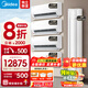 美的（Midea）空調套裝 酷省電+智行套購一站配齊 一級能效變頻節能省電 大風(fēng)口快速冷暖 智能自清潔一鍵防直吹 【四室一廳】3匹+1.5匹*4