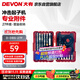 大有（Devon）D-DBS-27P/沖擊起子機附件組套/27件套/塑盒/大有