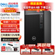 戴爾（DELL）7020MT PLUS i7-14700 商務(wù)辦公臺式電腦主機設計3D建模渲染游戲整機全套升級款HT37 主機含鍵鼠套裝 32G內存1TB固態(tài)集成顯卡