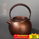 容山堂茶壺燒水壺紫銅手工泡茶壺煮茶器大號大容量煮茶壺高檔功夫茶具 純銅錘目紋提梁壺-直口900ml
