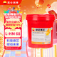 昆侖天工昆侖潤滑油 天工L-HM68抗磨液壓油(高壓)鏟車(chē)挖掘機保養 13kg
