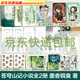 【精裝書(shū)盒·印簽·飛機盒】蒼穹山記 全套2冊 《天官賜?！纷髡吣沣~臭小說(shuō)實(shí)體書(shū)【贈信封+貼紙+紙夾套卡+折頁(yè)+小卡+人物票根+拍立得透卡+色紙 】 蒼穹山記 全套2冊