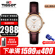 天梭（TISSOT）女表劉亦菲同款小藍針卡森臻我系列全自動(dòng)機械表情人節禮物送女友 T122.207.36.031.00玫瑰金