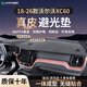 HAPOWER適用沃爾沃S90/S60儀表臺避光墊XC40/XC60/XC90中控臺防曬墊配件 18-26款XC60-無(wú)抬顯無(wú)音響*無(wú)痕真皮 【輕奢定制】前墊