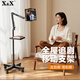 X&X【獨家帶鎖-不亂跑】可移動(dòng)平板支架懶人落地床頭ipad通用架可折疊升降手機支架直播宿舍追劇神器 25升級【帶萬(wàn)向輪】3.5-11手機平板通用+托盤(pán)