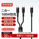 京東京造【Type-c轉雙Type-c】二合一數據線(xiàn)蘋(píng)果16/17充電線(xiàn)PD100W快充線(xiàn)一拖二適用蘋(píng)果安卓iPad筆記本