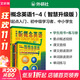 【新華書(shū)店】新概念英語(yǔ)全套 智慧升級版 教材含音頻 學(xué)生用書(shū) 朗文外研社外語(yǔ)學(xué)習教材 新概念英語(yǔ)1-4(教材+練習冊)