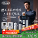 德龍（Delonghi）【政府補貼】咖啡機 家用全自動(dòng)咖啡機 現磨冷萃意式美式 Aromatic中文全彩觸屏 ECAM630.75.TM
