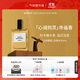 氣味圖書(shū)館（SCENT LIBRARY）古剎檀音木質(zhì)香水50ml男女士情人節紀念日生日禮物送男女友送老婆
