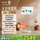 海信大白閨蜜機X6 長(cháng)續航 護眼類(lèi)紙屏 27英寸8核芯片大平板 娛樂(lè )觀(guān)影 可移動(dòng)電視 女生禮物 國家補貼