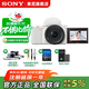 索尼（SONY）ZV-E10 微單數(shù)碼相機 4K視頻 vlog 直播相機 zv-e10 創(chuàng)意濾鏡 E10K白色套機 官方標配【64G卡+相機套+腕帶+電池+座充】
