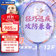 威克多（VICTOR）勝利專(zhuān)業(yè)羽毛球拍js12f櫻花刀超輕全碳素速度進(jìn)攻單拍極速12二代 【櫻花刀】J淺牡丹紫 4U