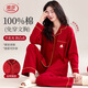 浪莎【100%棉】女士睡衣女秋冬自帶胸墊棉柔舒適家居服可外穿騏驥紅