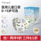 醫麥德兒童口罩醫用外科無(wú)菌獨立包裝3-6歲不勒耳5-8-6-12歲一次性
