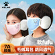 卡爾美（KELME）兒童口罩耳罩秋冬保暖面罩男女童上學(xué)防寒風(fēng)戶(hù)外防凍臉耳口罩透氣
