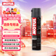 摩特（MOTUL）摩托車(chē)鏈條油機車(chē)專(zhuān)用主鏈條潤滑油清潔劑防銹潤滑 400ML