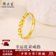 周大生黃金戒指足金幸運花朵戒指活口表白送女友送老婆情人節禮物 幸運花朵戒指 金重約2g