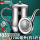 蒲戀德國進(jìn)口品質(zhì)316不銹鋼溫酒壺家用燙黃酒煮溫酒器熱白酒裝酒加厚 德國精工【316級更健  1700ml