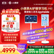 小課屏新一代AI學(xué)習機P40【接入Joyinside】21.5英寸超大護眼屏平板 學(xué)習機+閨蜜機雙系統 8+512G 新品P40【京東JoyInside】