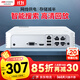 HIKVISION?？低暰W(wǎng)絡(luò )高清硬盤(pán)錄像機監控主機4路NVR安防監控APP手機遠程7104N-F1/4P