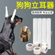 LZJV狗狗立耳神器小狗立耳膠帶立耳器杜賓綁耳狗耳朵固定器馬犬立耳棒 4根立耳棒+ 1卷不傷耳膠帶 1.5厘米粗-適合【2-4個(gè)月】