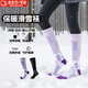 蓓沐格專(zhuān)業(yè)滑雪襪男女款保暖冬季加厚壓力登山騎行長(cháng)筒運動(dòng)男女襪子護踝 【保暖滑雪襪】紫色女款