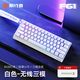 前行者【質(zhì)保一年】61鍵三模無(wú)線(xiàn)藍牙鍵盤(pán)電競游戲機械手感薄膜辦公碼字F61小型便攜RGB燈光高顏值 雪巖白-61鍵【三模版】RGB