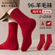 南極人【96%純羊毛襪】男士羊毛保暖襪子男冬季鴻運騏驥本命年結婚中筒
