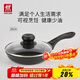 雙立人（ZWILLING）不粘鍋平底鍋煎鍋煎盤(pán)煎蛋煎牛排烹飪鍋具M(jìn)otion L系列家用小鍋具 不粘煎鍋（含玻璃鍋蓋） 20cm