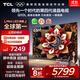 TCL電視 65Q10L 65英寸 極景QD-Mini LED 蝶翼華曜屏 萬(wàn)象分區 絢彩XDR 國家補貼