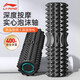 李寧泡沫軸實(shí)心滾軸狼牙棒滾筒背部健身放松肌肉瑜伽柱小腿按摩器