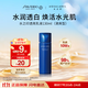 資生堂水之印透亮乳液清爽130ml透亮修護水潤護膚品女生日禮物雙11