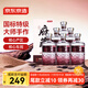 京東京造清香府藏8 53度 清香型白酒 特級 500ml*6瓶整箱裝