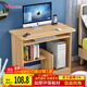 雅美樂(lè )電腦桌臺式帶主機位電腦桌家用臥室小戶(hù)型簡(jiǎn)易電腦桌書(shū)桌學(xué)習桌子