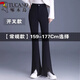 啄木鳥(niǎo)（TUCANO）黑色喇叭褲女2025新款春秋高腰顯瘦垂感休閑職業(yè)西裝開(kāi)叉微喇褲女 8327-[ 扭扣腰]開(kāi)叉長(cháng)褲 M （建議98-110斤）