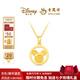 老鳳祥黃金項鏈女款足金米妮項鏈送女友送老婆生日禮物 項鏈/約6.1g