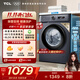 TCL 8公斤L(fēng)130全自動(dòng)滾筒小型洗衣機出租房用 巴氏除菌節能省電簡(jiǎn)捷操控15分鐘快洗 大容量家用滾筒 G80L130-B極地藍