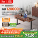 9am智能電動(dòng)升降桌Pesk尊享版北美黑胡桃實(shí)木辦公桌帶抽屜電源盒1.6m