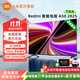 小米REDMI智能電視A50 2025節能款 50英寸平板電視機 4K超高清 144Hz高刷 2GB+32GB 二級能效L50RB-RAE 50英寸 【官方標配】
