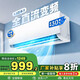 格力（GREE）空調 1匹 大1.5匹空調變頻速冷速暖節能省電智能 壁掛式掛機空調 大1.5匹 一級能效 酷省電 冷暖 上門(mén)安裝